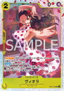 ONE PIECEカードゲーム エクストラブースター メモリアルコレクション SR ヴィオラ EB01-052