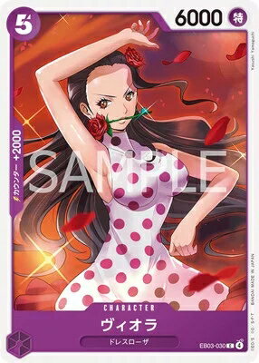 ONE PIECE�����ɥ����� Heroines Edition C �������� EB03-030