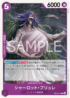 ONE PIECEカードゲーム Heroines Edition C シャーロット・ブリュレ EB03-033