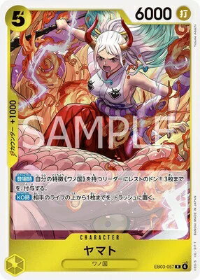 ONE PIECEカードゲーム Heroines Edition R ヤマト EB03-057