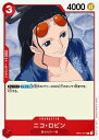 ONE PIECEカードゲーム R ニコ ロビン OP01-017
