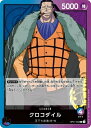ONE PIECEカードゲーム L クロコダイル OP01-062