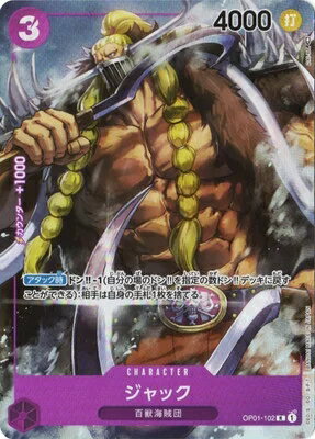 ONE PIECEカードゲーム R ジャック OP01-102 【パラレル】