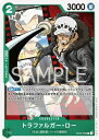 ONE PIECEカードゲーム C トラファルガー・ロー OP02-035