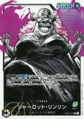 ONE PIECEカードゲーム 強大な敵 L シャーロット・リンリン OP03-077 【パラレル】