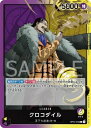 ONE PIECEカードゲーム 謀略の王国 L クロコダイル OP04-058