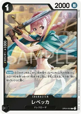 楽天市場】レベッカ ワンピースカード(トレーディングカード 楽天市場】レベッカ ワンピースカード(トレーディングカード