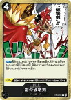 ONE PIECEカードゲーム 謀略の王国 R 雷の破壊剣 OP04-094