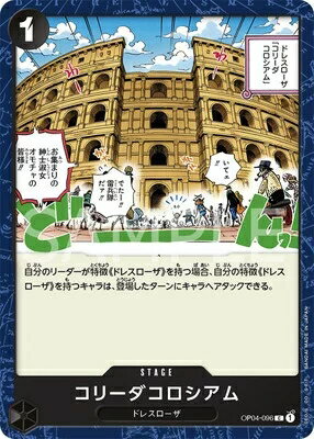 ONE PIECEカードゲーム 謀略の王国 C 