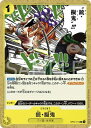 ONE PIECEカードゲーム 謀略の王国 C 銃・擬鬼 OP04-115