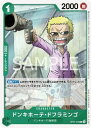 ONE PIECEカードゲーム 新時代の主役 C