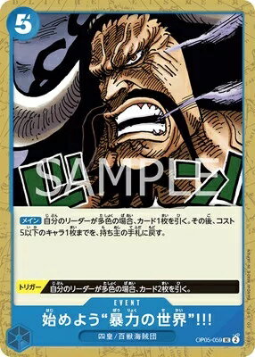 乐天商城 - ONE PIECEカードゲーム 新時代の主役 UC 始めよう”暴力の世界”!!! OP05-059