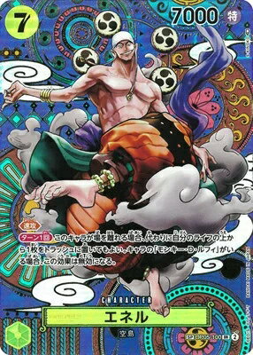 ONE PIECEカードゲーム 新時代の主役 SP SR エネル OP05-100 【スペシャルカード】