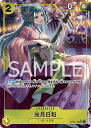 ONE PIECEカードゲーム 双璧の覇者 SR 光月日和 OP06-106 【パラレル】