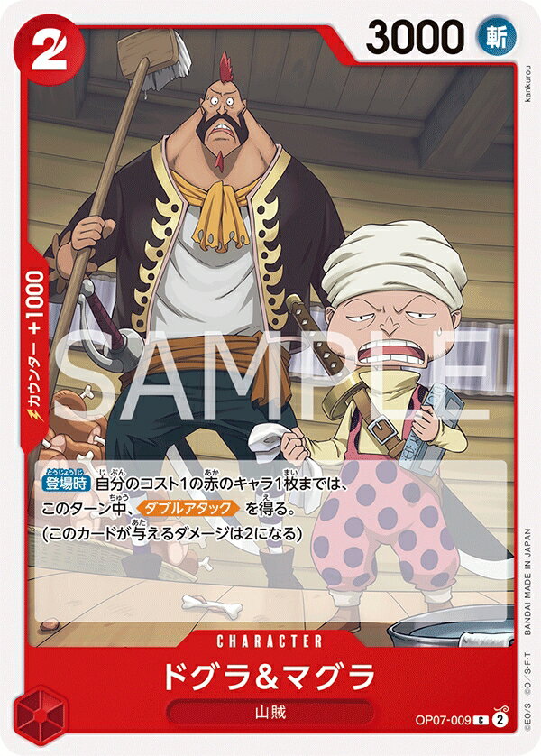 ǥۥӡ㤨ONE PIECEɥ 500ǯ̤ C ɥޥ OP07-009פβǤʤ30ߤˤʤޤ
