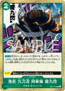ONE PIECEカードゲーム 500年後の未来 R 鬼気 九刀流 阿修羅 魔九閃 OP07-036