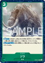 ONE PIECEカードゲーム 二つの伝説 R ゾウ OP08-039
