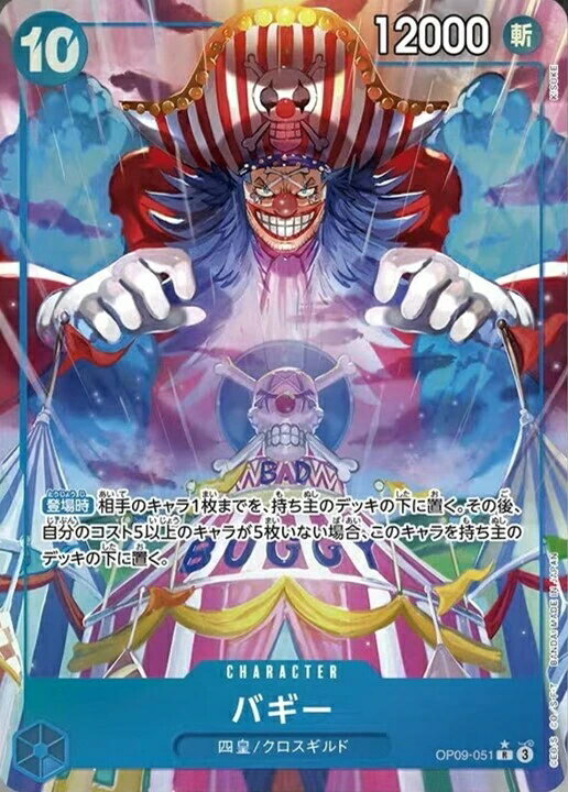 第9弾　新たなる皇帝　OP-09　1カートン分 ONE PIECEカードゲーム ブースターパック 新たなる皇帝 【OP-09