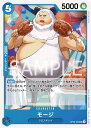 ONE PIECEカードゲーム 新たなる皇帝 UC モージ OP09-053