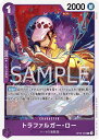 ONE PIECEカードゲーム 新たなる皇帝 R トラファルガー・ロー OP09-069