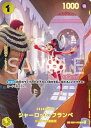 ONE PIECEカードゲーム 王族の血統 SP R シャーロット・フランぺ EB01-056 【スペシャル】 (OP10)