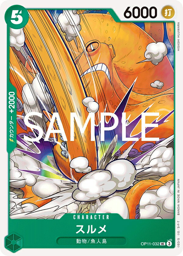 ǥۥӡ㤨ONE PIECEɥ ®η UC  OP11-032פβǤʤ50ߤˤʤޤ