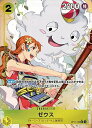 ONE PIECEカードゲーム 神速の拳 R ゼウス OP11-106 【パラレル】
