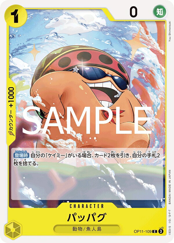ǥۥӡ㤨ONE PIECEɥ ®η C ѥåѥ OP11-109פβǤʤ30ߤˤʤޤ
