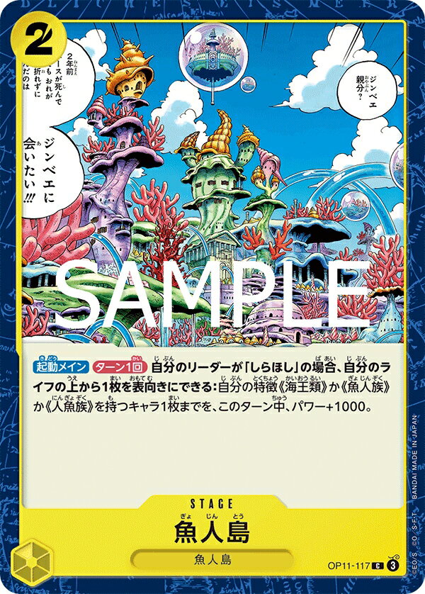 ǥۥӡ㤨ONE PIECEɥ ®η C  OP11-117פβǤʤ30ߤˤʤޤ