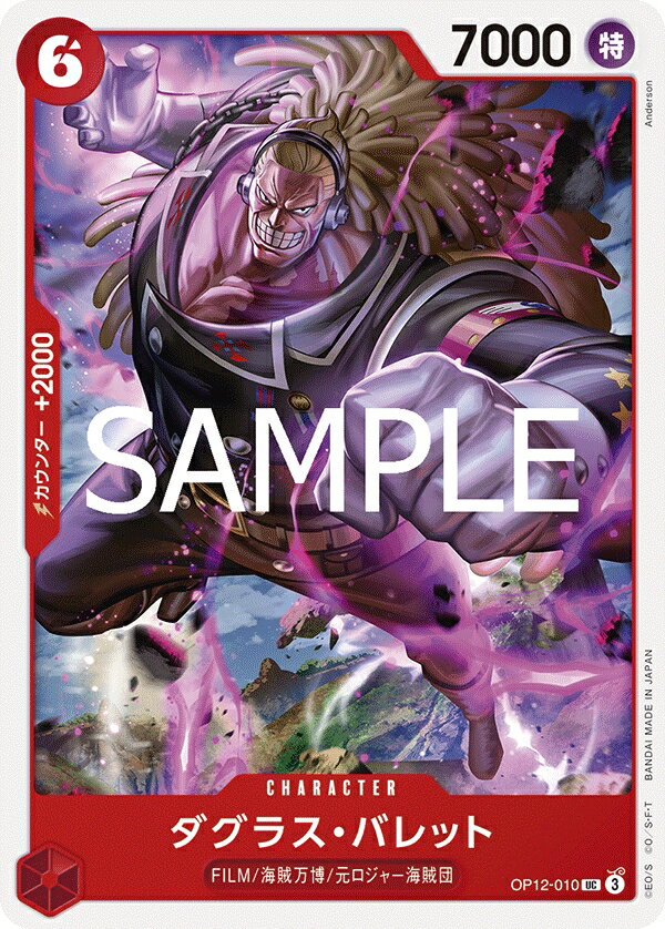 ǥۥӡ㤨ONE PIECEɥ  UC 饹Хå OP12-010פβǤʤ50ߤˤʤޤ