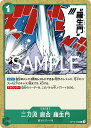 ONE PIECEカードゲーム 師弟の絆 C 二刀流 居合 羅生門 OP12-038