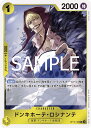 ONE PIECEカードゲーム 師弟の絆 R ドンキホーテ・ロシナンテ OP12-108