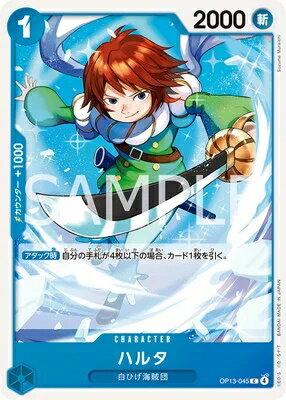 ǥۥӡ㤨ONE PIECEɥ Ѥջ C ϥ륿 OP13-045פβǤʤ30ߤˤʤޤ