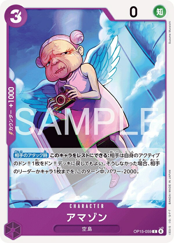 ONE PIECE�����ɥ����� ����������� C ���ޥ��� OP15-059