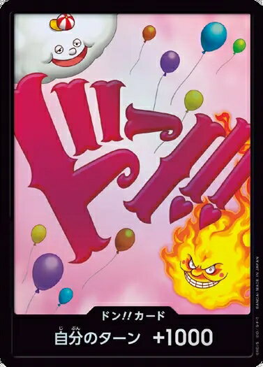 ONE PIECEカードゲーム プレミアムブースター PRB-01 ドン!!カード (シャーロット・リンリン) 【パラレル】