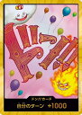 ONE PIECEカードゲーム プレミアムブースター PRB-01 ドン!!カード (シャーロット・リンリン) 【スーパーパラレル】