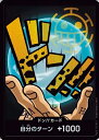 ONE PIECEカードゲーム プレミアムブースター PRB-01 ドン!!カード (トラファルガー・ロー) 【パラレル】