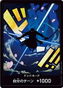 ONE PIECEカードゲーム プレミアムブースター PRB-01 ドン!!カード (ロロノア・ゾロ) 【パラレル】