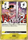 ONE PIECEカードゲーム プレミアムブースター PRB-01 C 雷霆 OP03-121 【海賊旗背景】