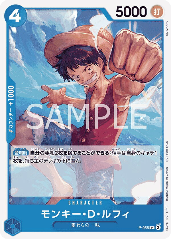 乐天商城 - ONE PIECEカードゲーム プレミアムブースター PRB-01 P モンキー・D・ルフィ P-055