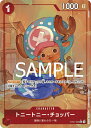 ONE PIECEカードゲーム プレミアムブースター PRB-01 C トニートニー・チョッパー ST01-006 【新規イラストパラレル】