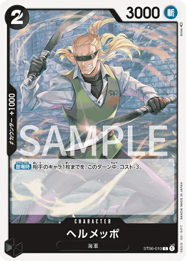ONE PIECEɥ ץߥ֡ PRB-01 C إå ST06-010