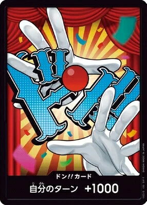 乐天商城 - ONE PIECEカードゲーム プレミアムブースター PRB-02 ドン!!カード (バギー)