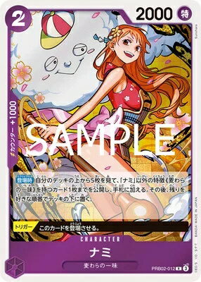 ONE PIECE CARD THE BEST vol.2のシングルカードです。当店で販売しているカードは、お客様から「買取」にてお譲り頂きましたカードもしくはボックス開封品になります。※商品の性質上、返品交換はできません、ご理解の上ご購入...