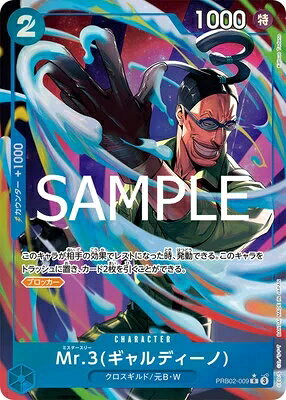 楽天市場】ワンピース Mr．3の通販