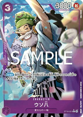 乐天商城 - ONE PIECEカードゲーム プレミアムブースター PRB-02 C ウソ八 ST18-001 【パラレル】
