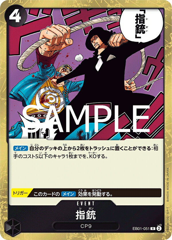 ONE PIECE�����ɥ����� �ץ�ߥ���֡������� PRB-02 R �ؽ� EB01-051