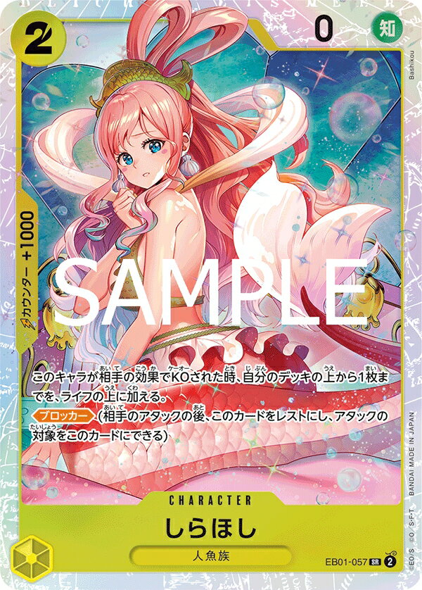 ONE PIECE�����ɥ����� �ץ�ߥ���֡������� PRB-02 SR ����ۤ� EB01-057