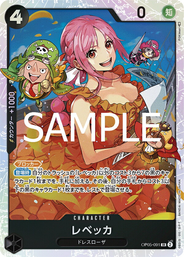 樂天商城 - ONE PIECEカードゲーム プレミアムブースター PRB-02 SR レベッカ OP05-091