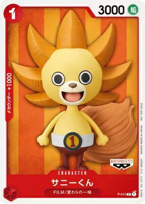 ONE PIECEカードゲーム サニーくん P-015